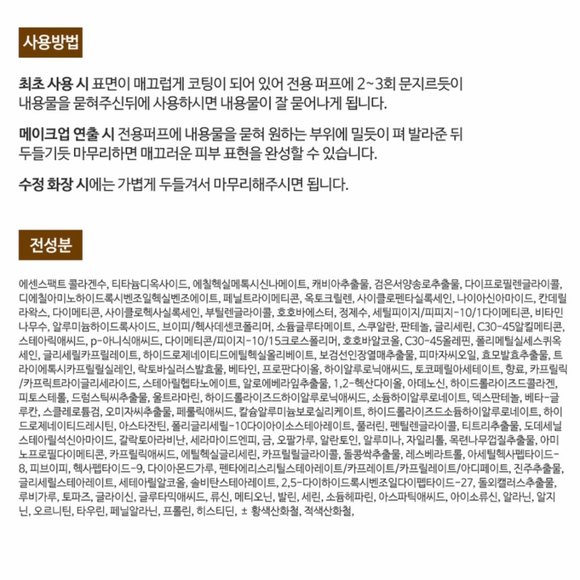 AGE20's Essence Cover Pact HG:SPF50+ / PA+++ (#23 Medium Beige)/US Seller - Picture 13 of 13